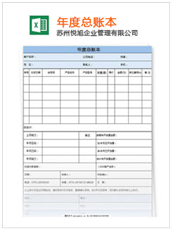 泸西记账报税